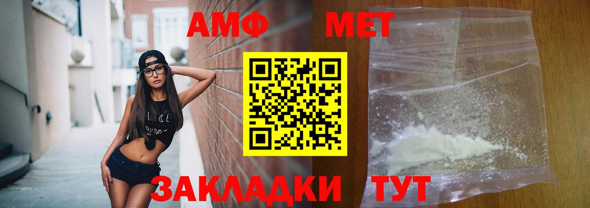 Amphetamine  Вход с VPN  АМФ  Курганинск  Amphetamine 97% 