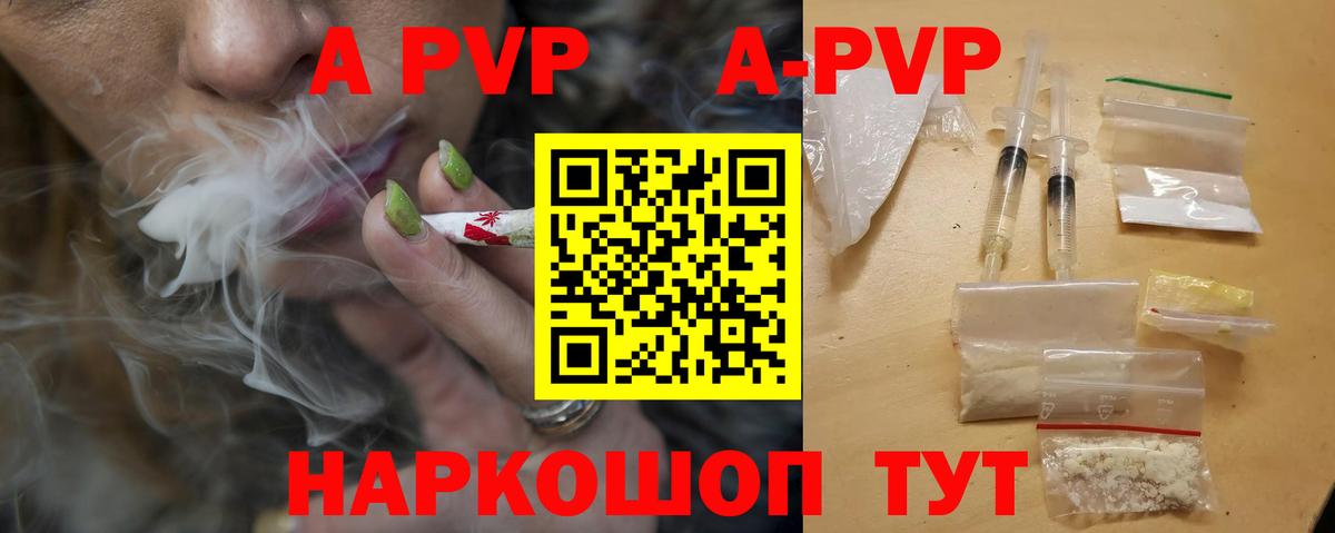 А ПВП VHQ  Вход с VPN  Курганинск  Alfa_PVP СК 