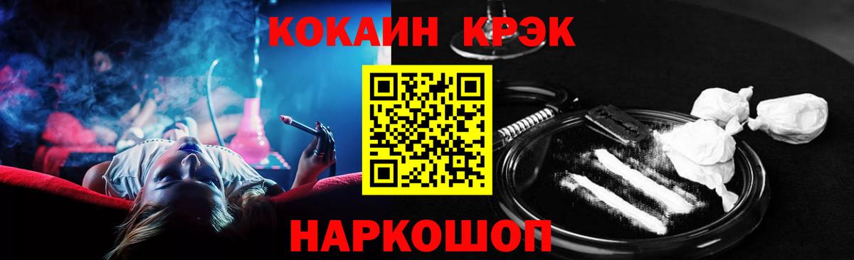 КОКАИН VHQ Курганинск