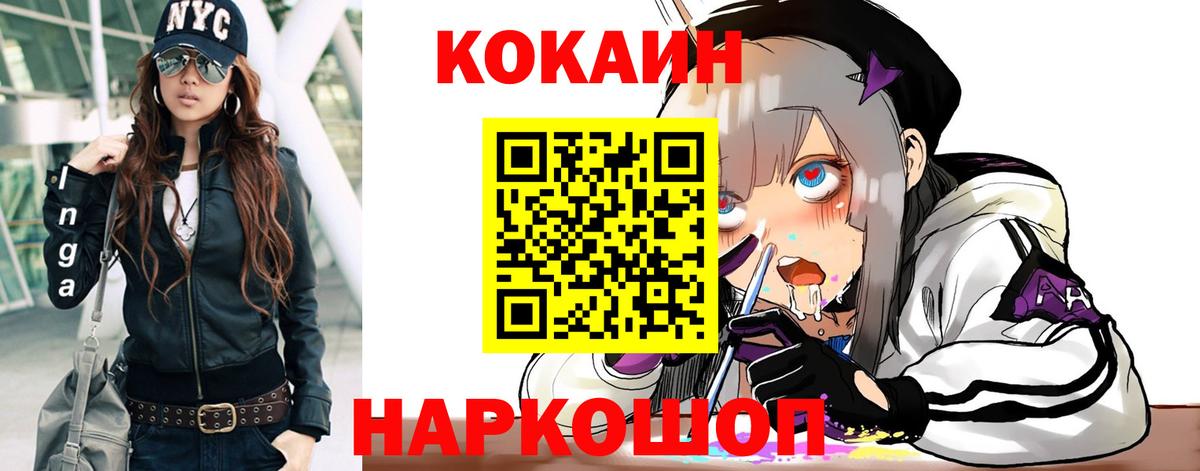 COCAIN Колумбийский  Вход с VPN  Курганинск 