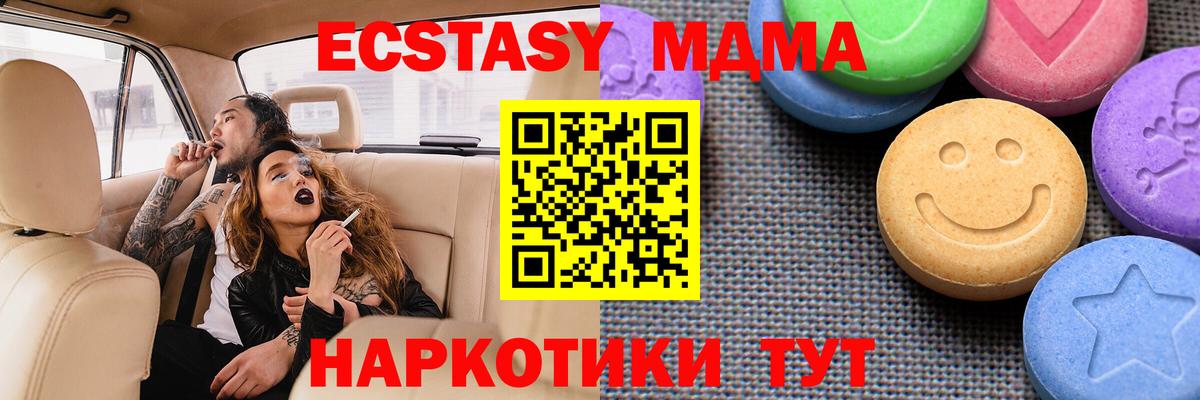 Курганинск  Ecstasy 300 mg  Ecstasy  Экстази 250 мг  Вход с VPN 