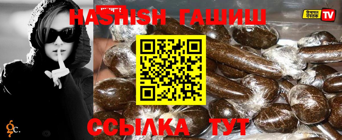 ГАШ hashish Курганинск