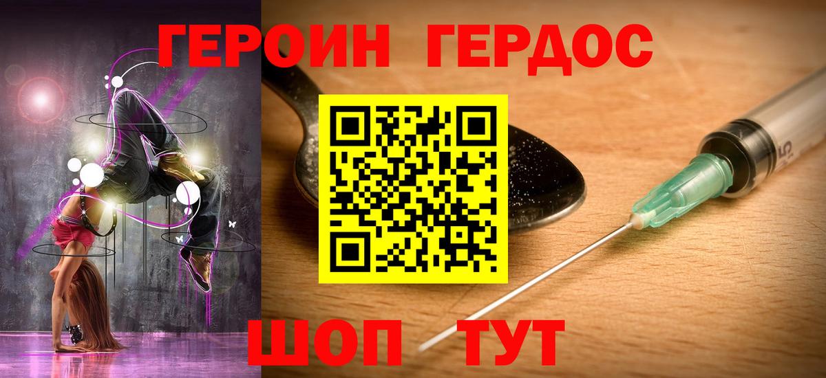 Курганинск  Героин гречка  Вход с VPN 