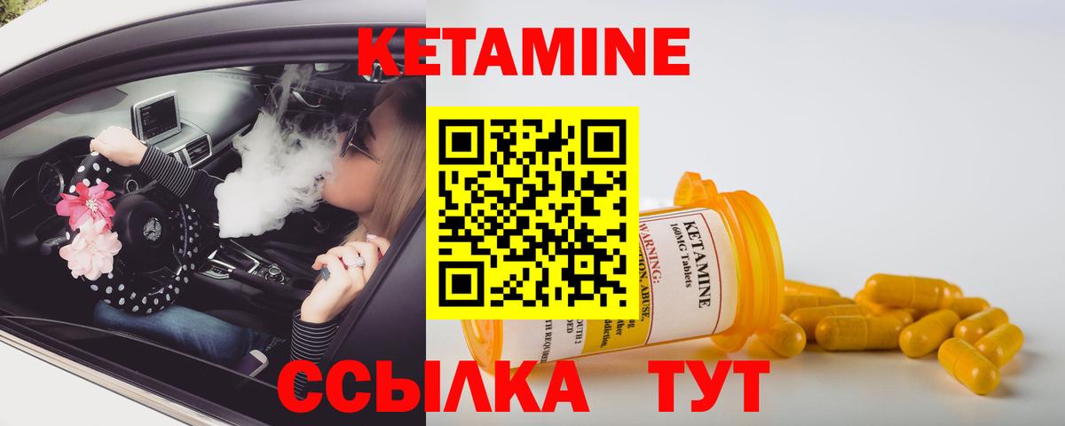 Кетамин VHQ  Вход с VPN  Курганинск  Кетамин VHQ 