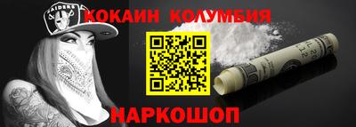 кокаин колумбия Будённовск