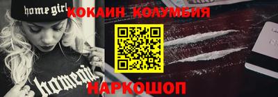 кокаин колумбия Будённовск