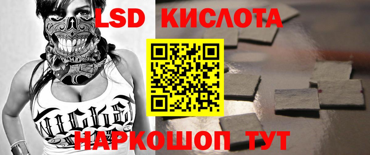 Лсд 25 экстази кислота  Вход с VPN  Курганинск  LSD-25 экстази кислота 