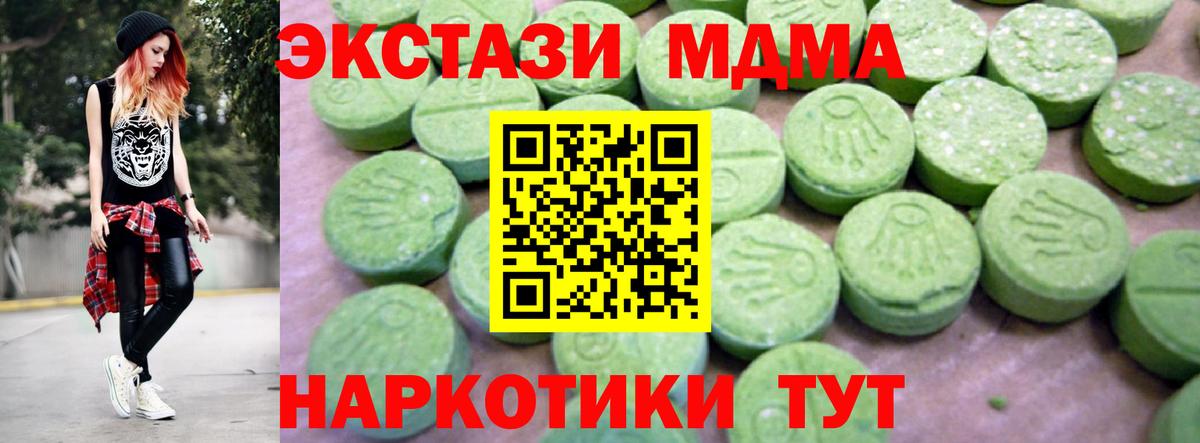 Курганинск  МДМА Molly  Вход с VPN  МДМА  MDMA кристаллы 
