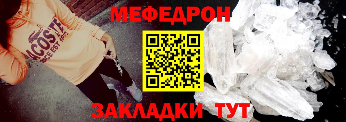 Меф  Вход с VPN  МЕФ  МЯУ-МЯУ mephedrone  Курганинск  Меф mephedrone 