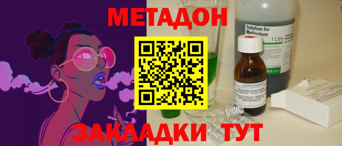 Курганинск  Метадон мёд  МЕГА ТОР  Метадон мёд  Вход с VPN 