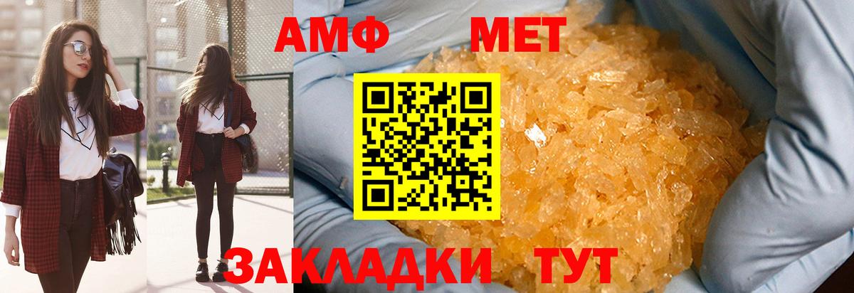 Первитин Декстрометамфетамин 99.9%  Вход с VPN  Курганинск 
