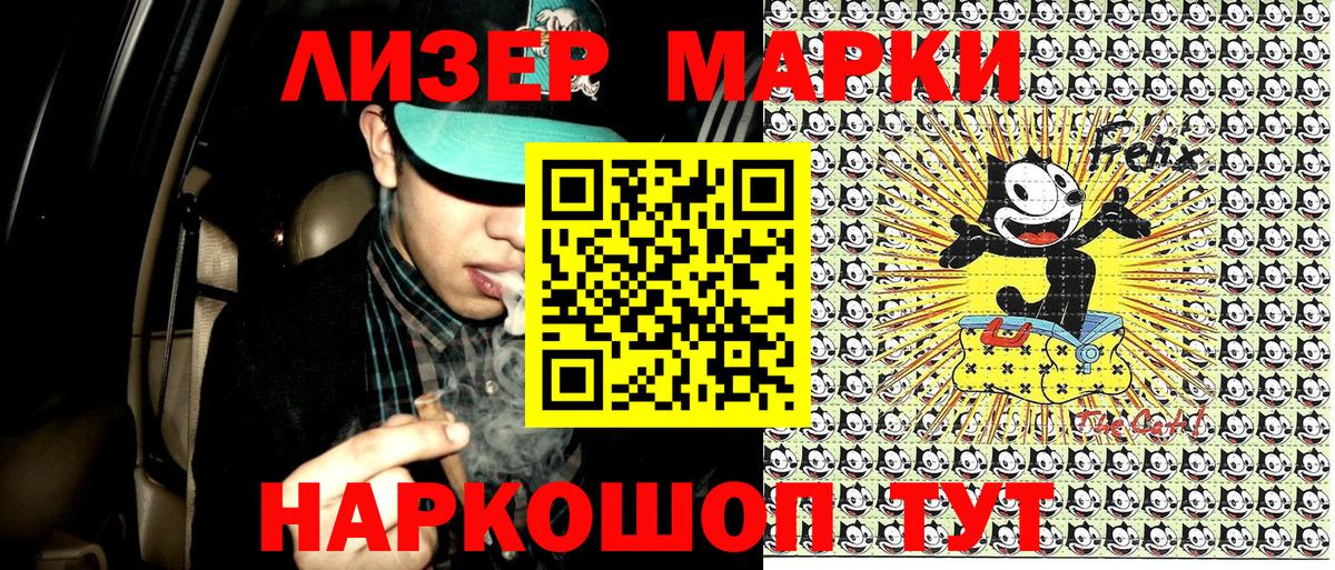 Марки N-bome 1500мкг Курганинск