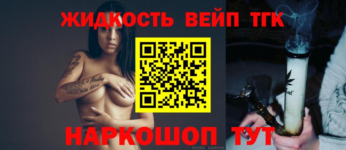 Дистиллят ТГК гашишное масло Курганинск