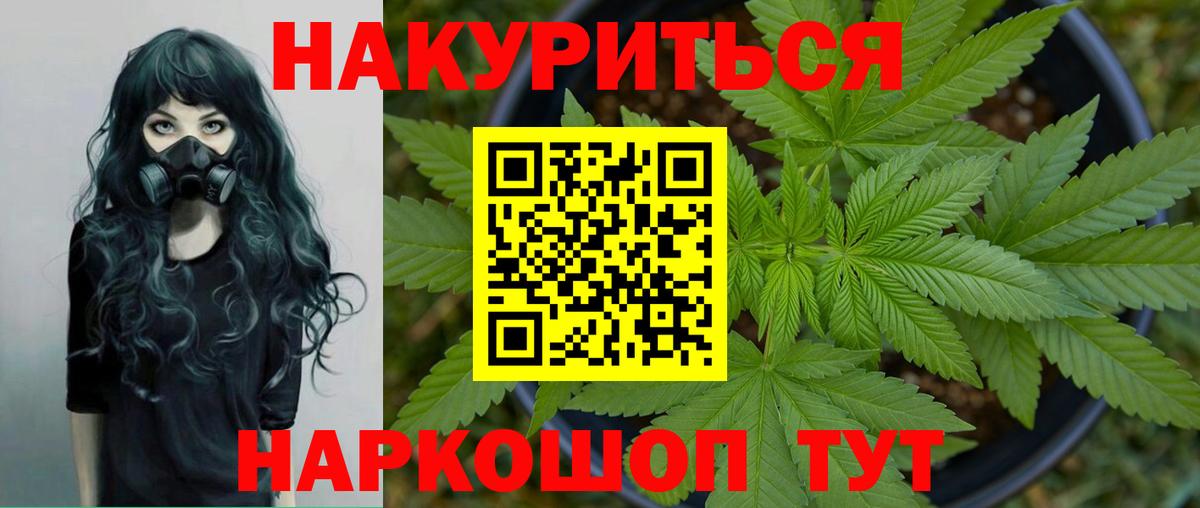 Канабис AK-47  Вход с VPN  Бошки Шишки AK-47  Курганинск  Бошки Шишки конопля 